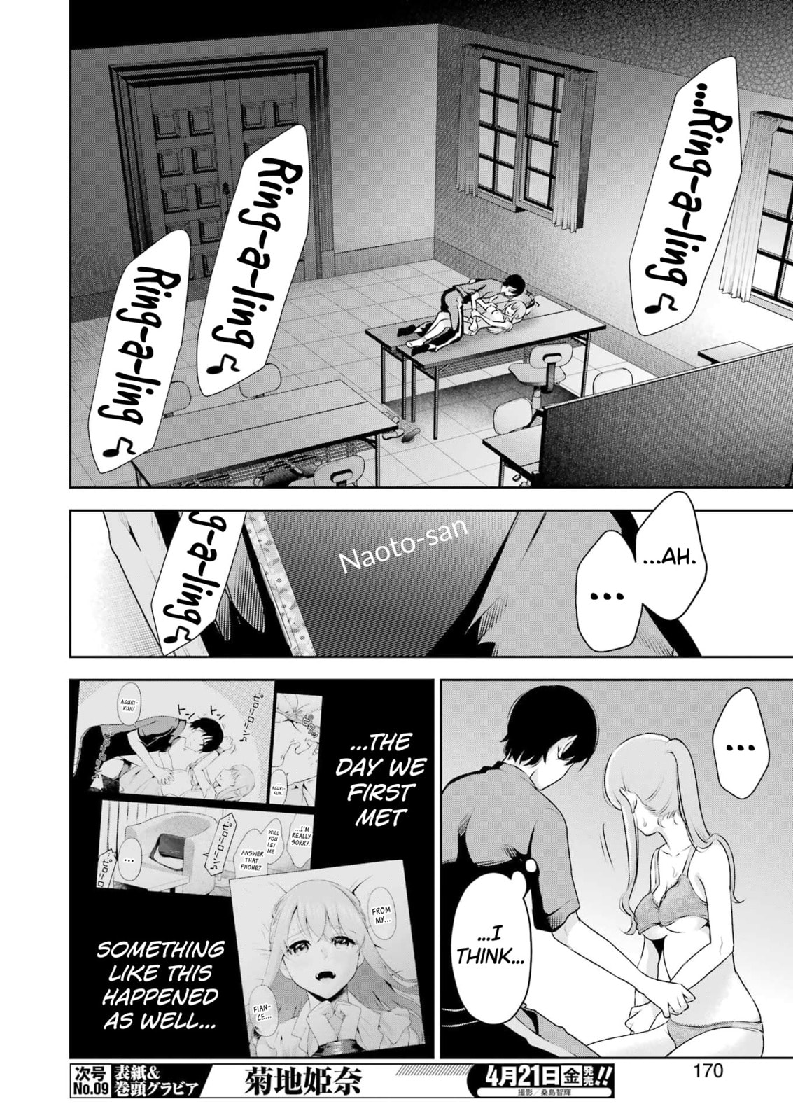 Sensei No Koto, Kusugutte Ageru Vol.4 page 131