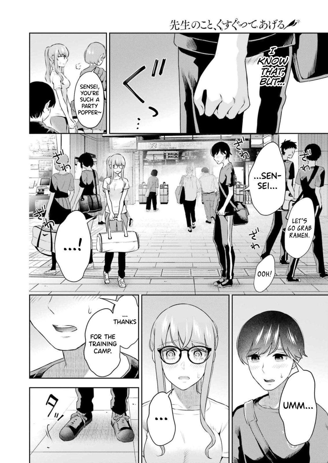 Sensei No Koto, Kusugutte Ageru Vol.4 page 147