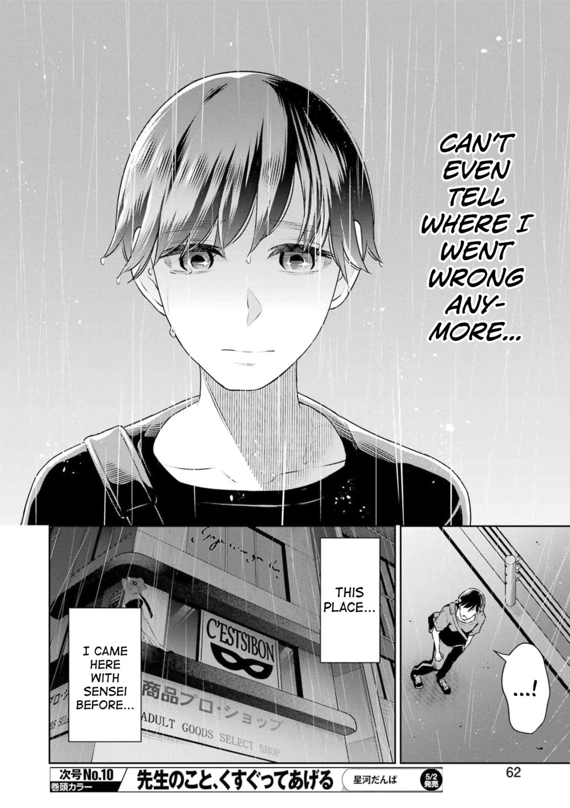 Sensei No Koto, Kusugutte Ageru Vol.4 page 153