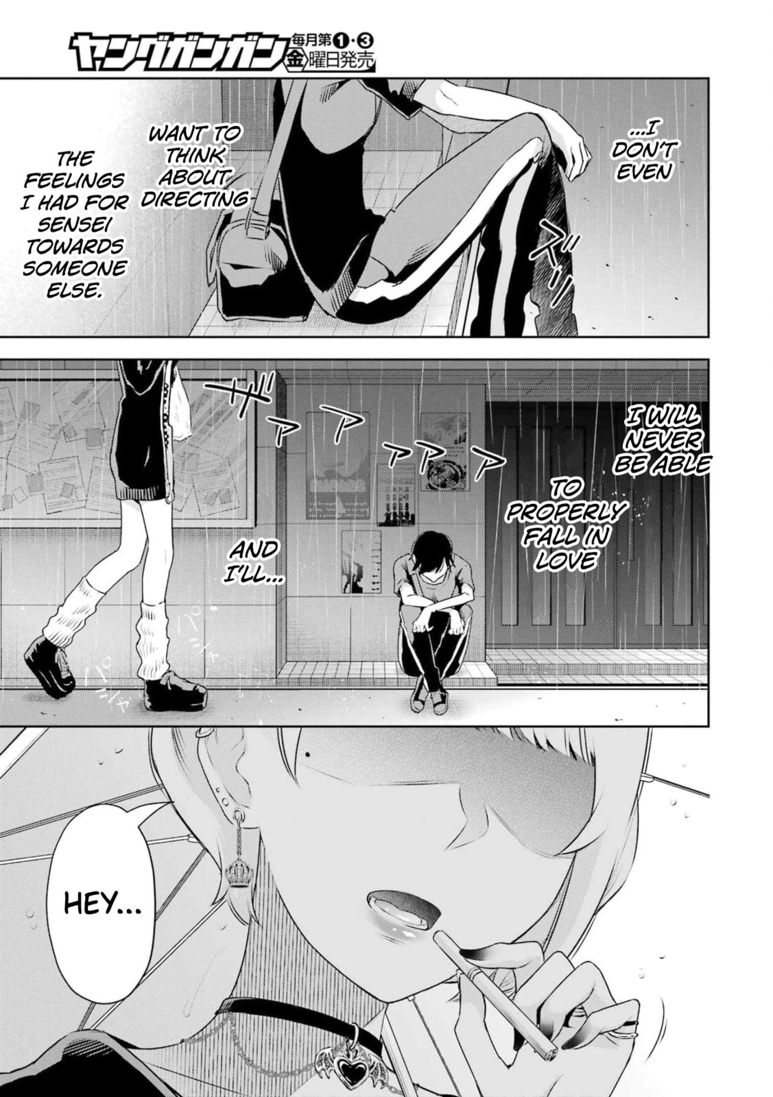Sensei No Koto, Kusugutte Ageru Vol.4 page 154