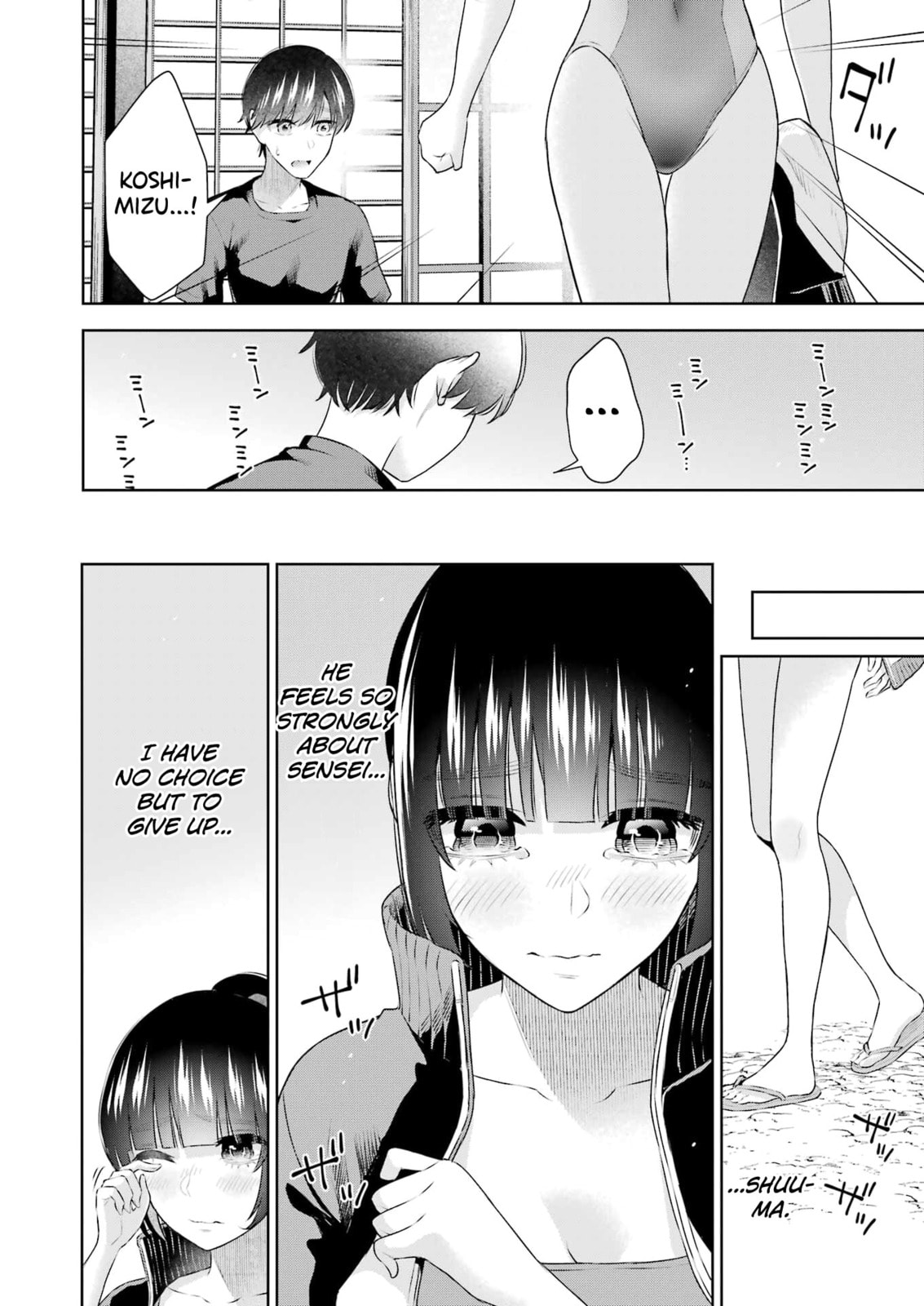 Sensei No Koto, Kusugutte Ageru Vol.4 page 25