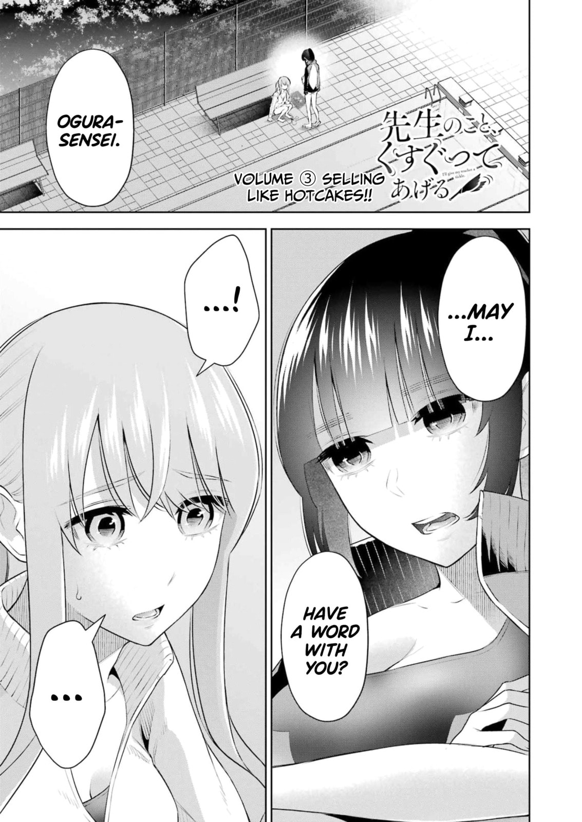 Sensei No Koto, Kusugutte Ageru Vol.4 page 32