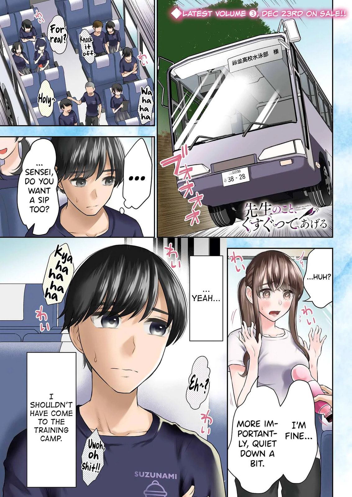 Sensei No Koto, Kusugutte Ageru Vol.4 page 5