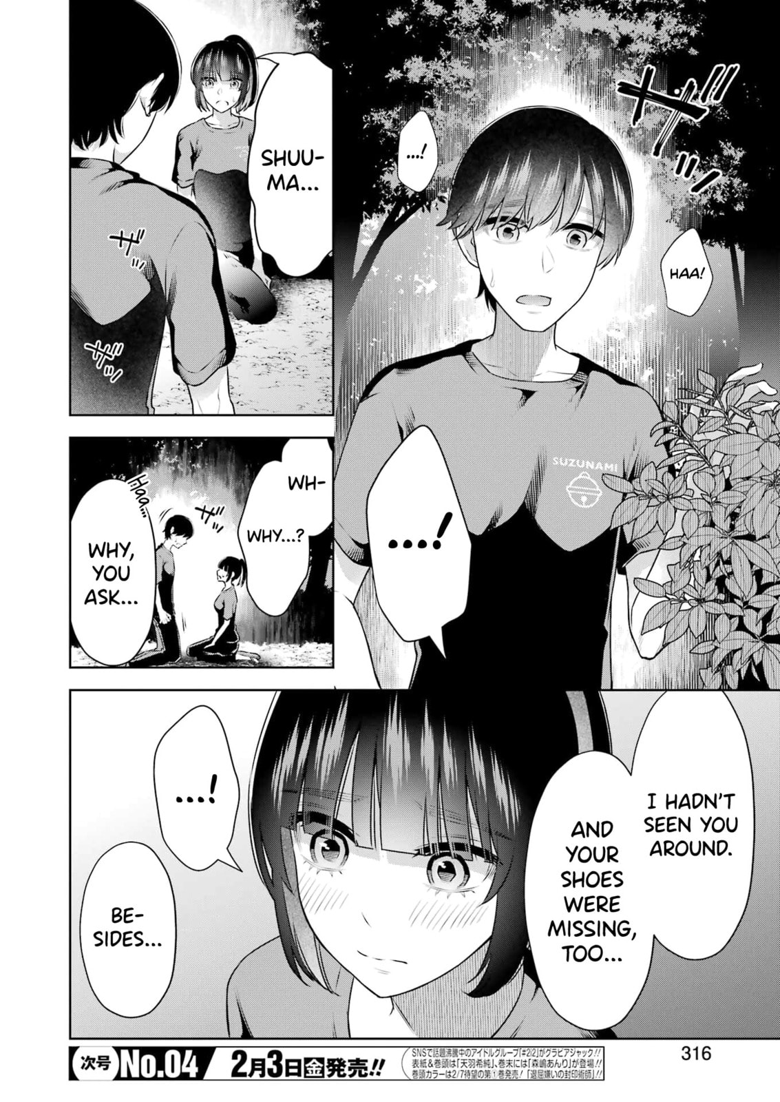 Sensei No Koto, Kusugutte Ageru Vol.4 page 57