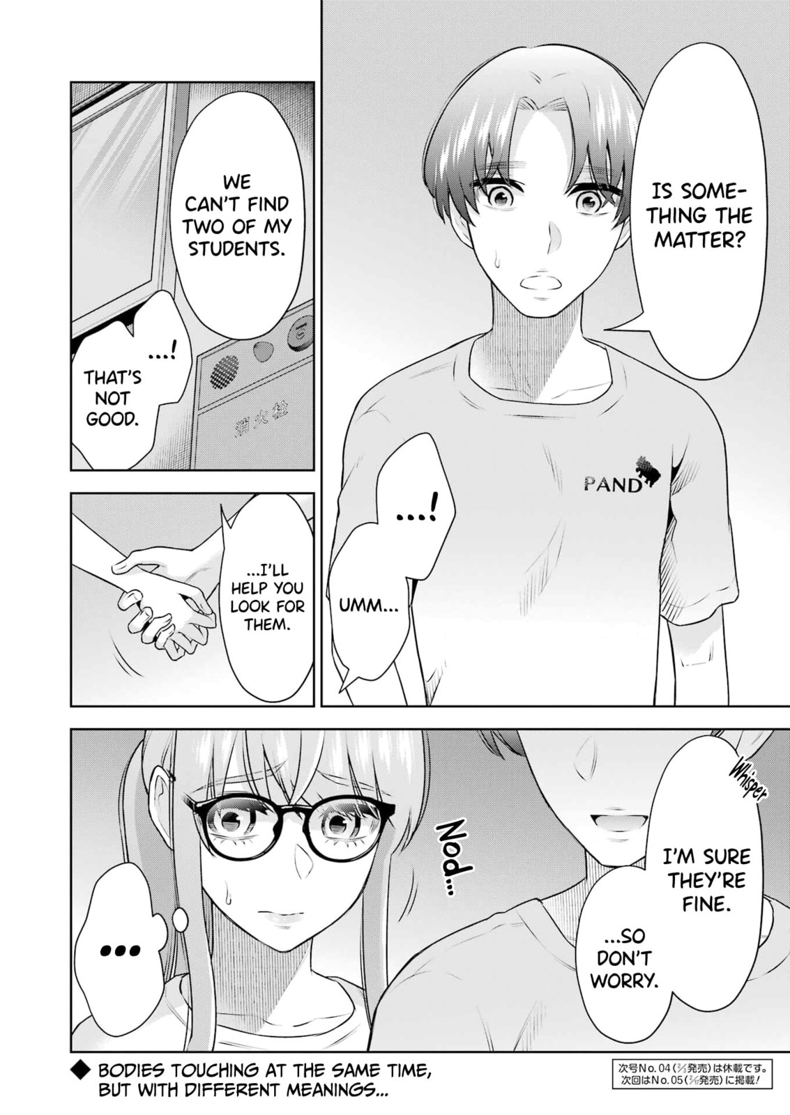 Sensei No Koto, Kusugutte Ageru Vol.4 page 71