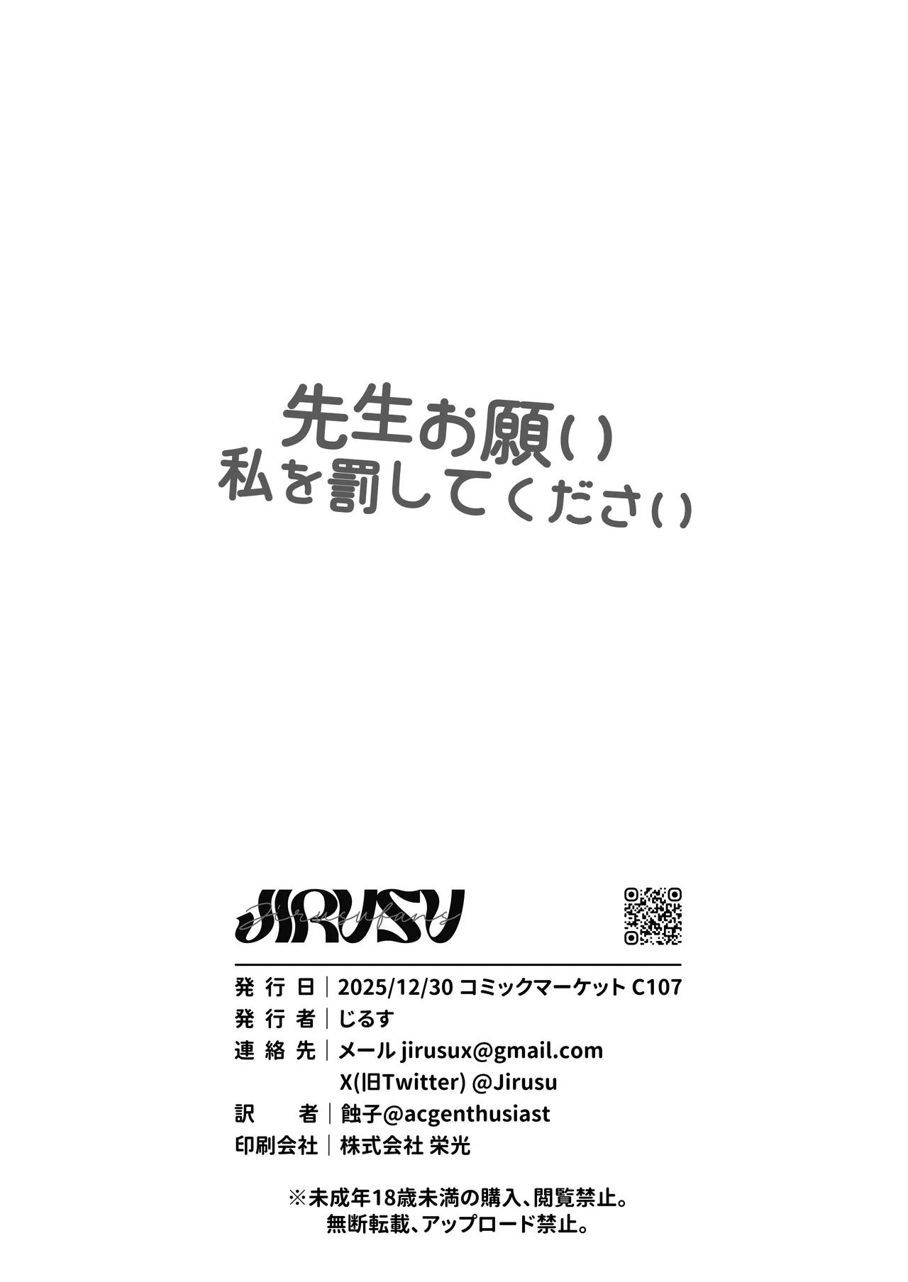 Sensei Onegai Watashi O Basshite Kudasai. - Sweet Discipline page 29