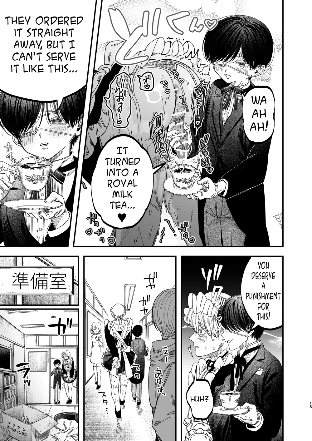 Sexually Trained By My Excessively Big Dicked Student ~sloppy Culture Festival~ page 12