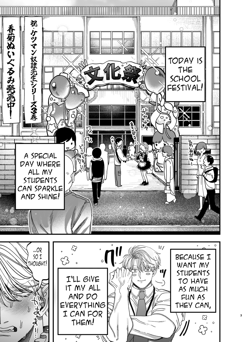 Sexually Trained By My Excessively Big Dicked Student ~sloppy Culture Festival~ page 2