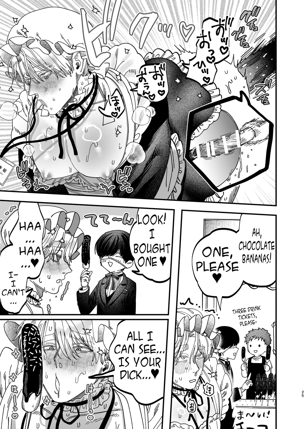 Sexually Trained By My Excessively Big Dicked Student ~sloppy Culture Festival~ page 24