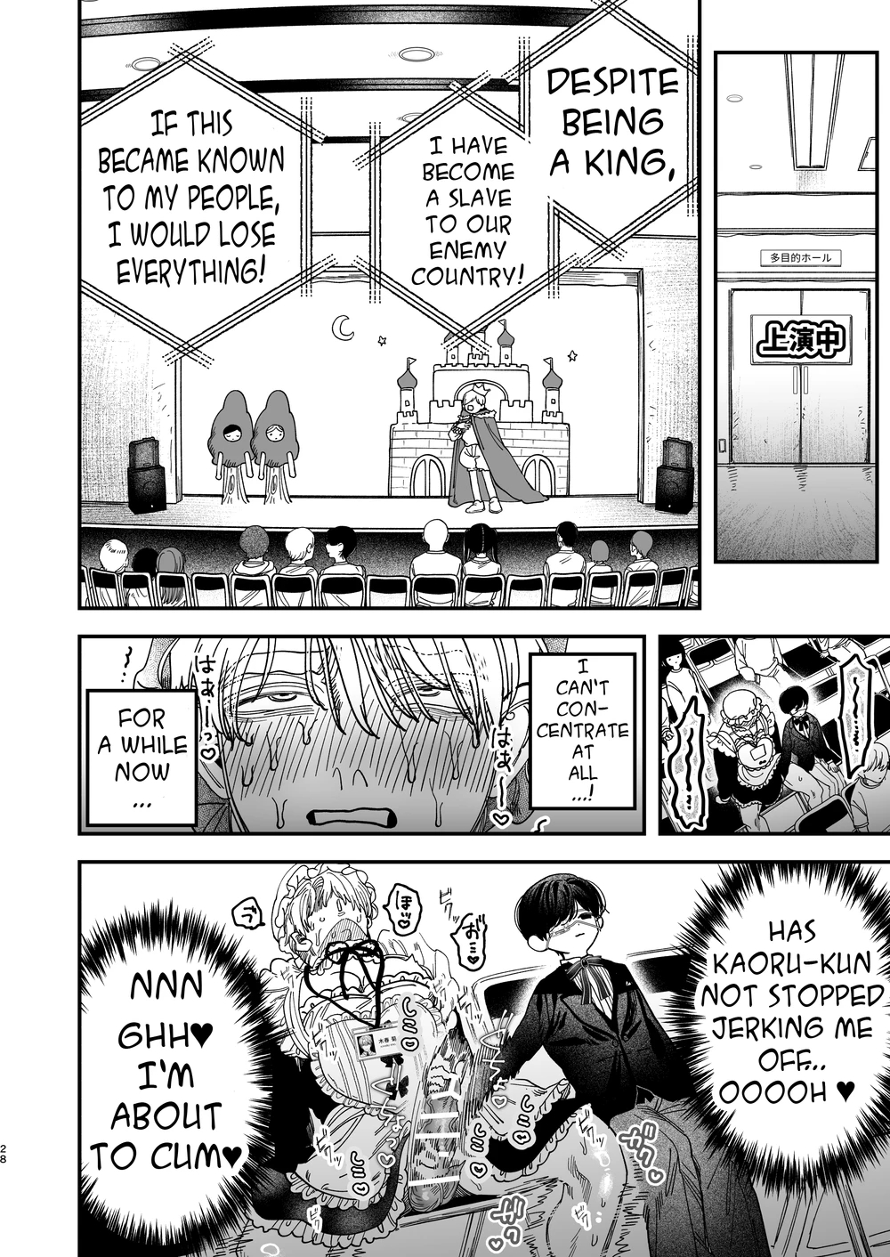 Sexually Trained By My Excessively Big Dicked Student ~sloppy Culture Festival~ page 27