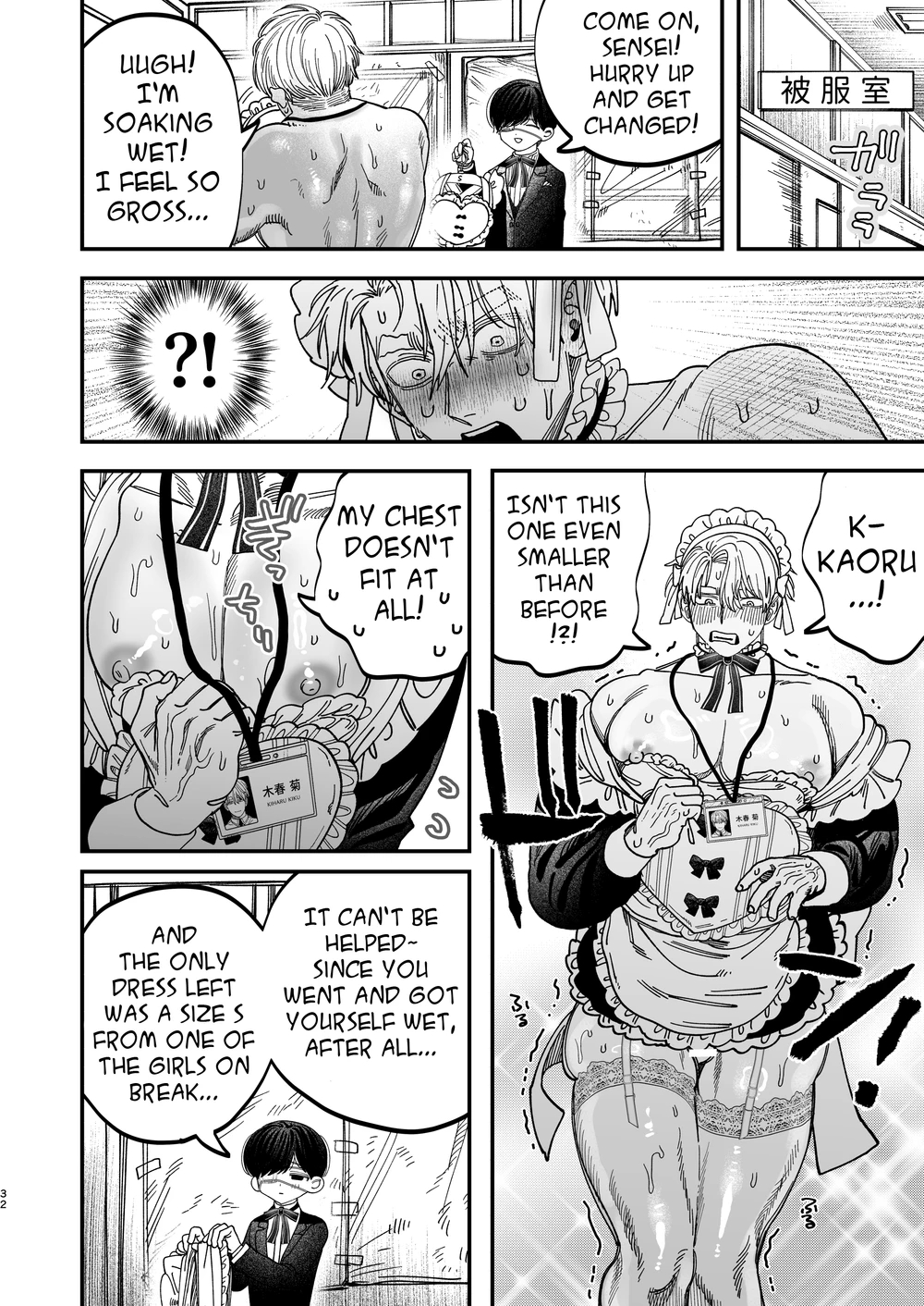 Sexually Trained By My Excessively Big Dicked Student ~sloppy Culture Festival~ page 31