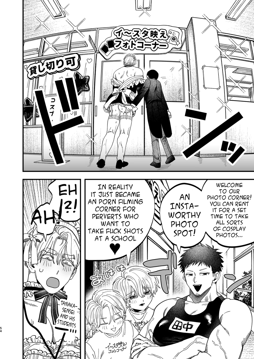 Sexually Trained By My Excessively Big Dicked Student ~sloppy Culture Festival~ page 53