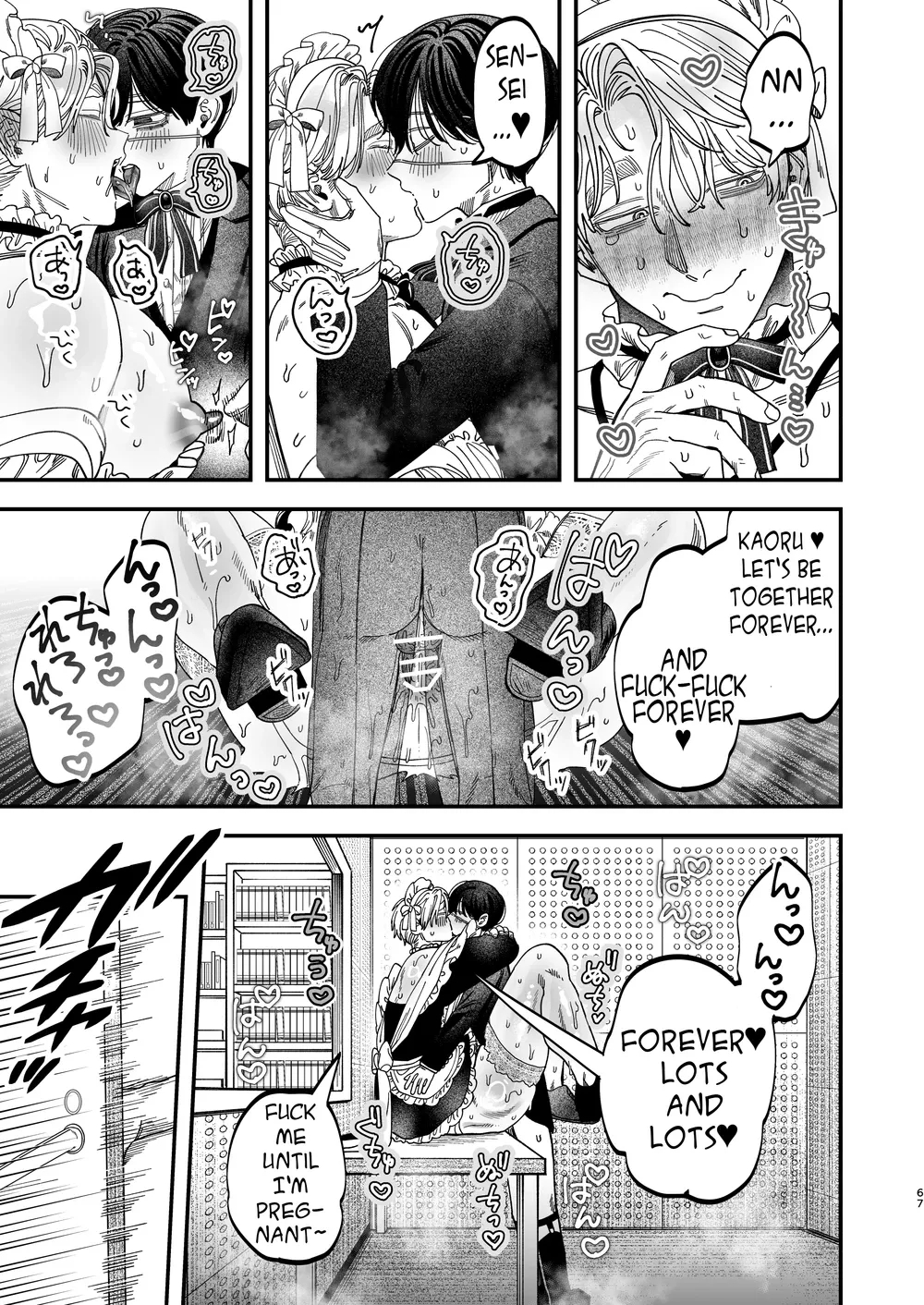 Sexually Trained By My Excessively Big Dicked Student ~sloppy Culture Festival~ page 65
