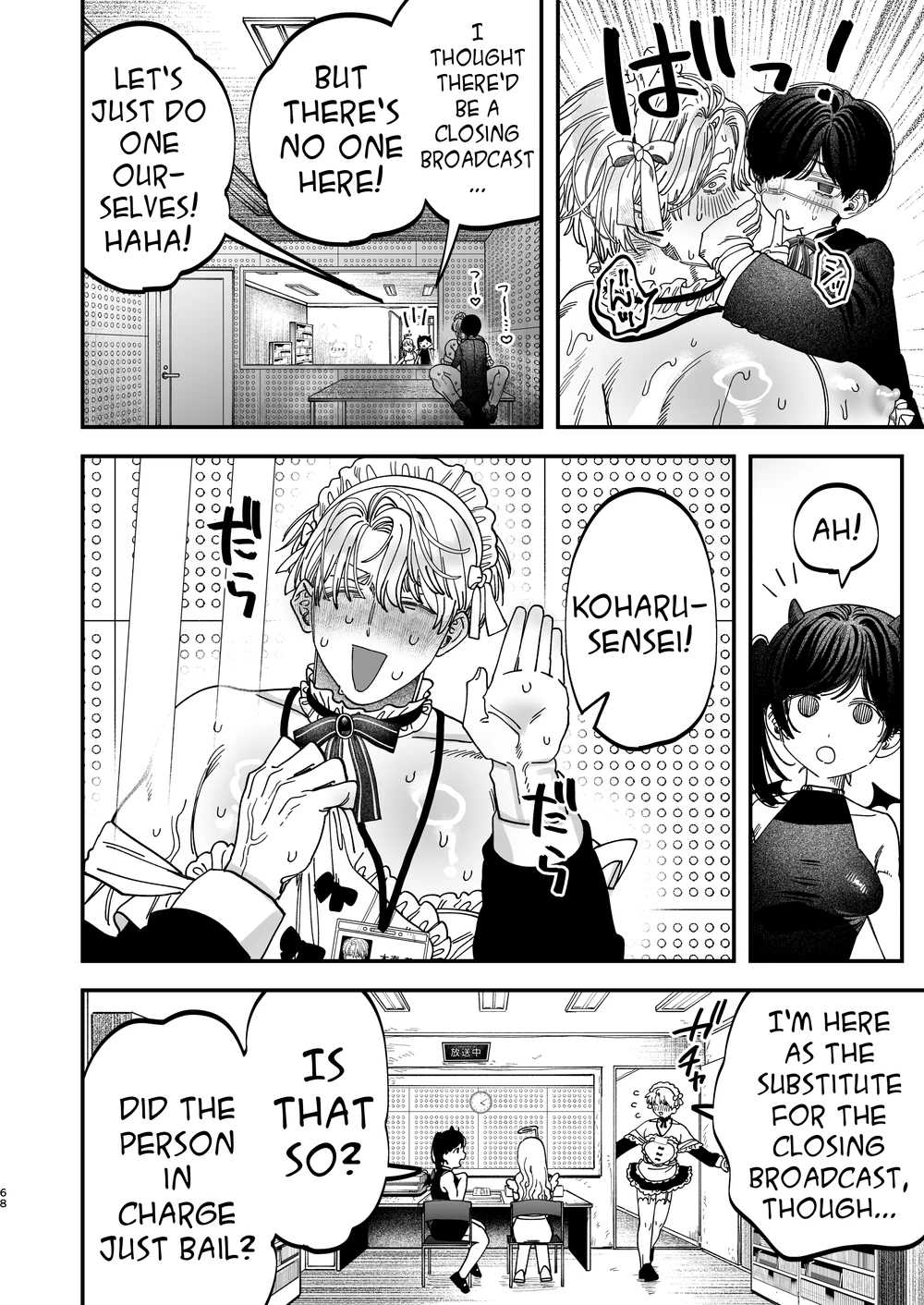 Sexually Trained By My Excessively Big Dicked Student ~sloppy Culture Festival~ page 66