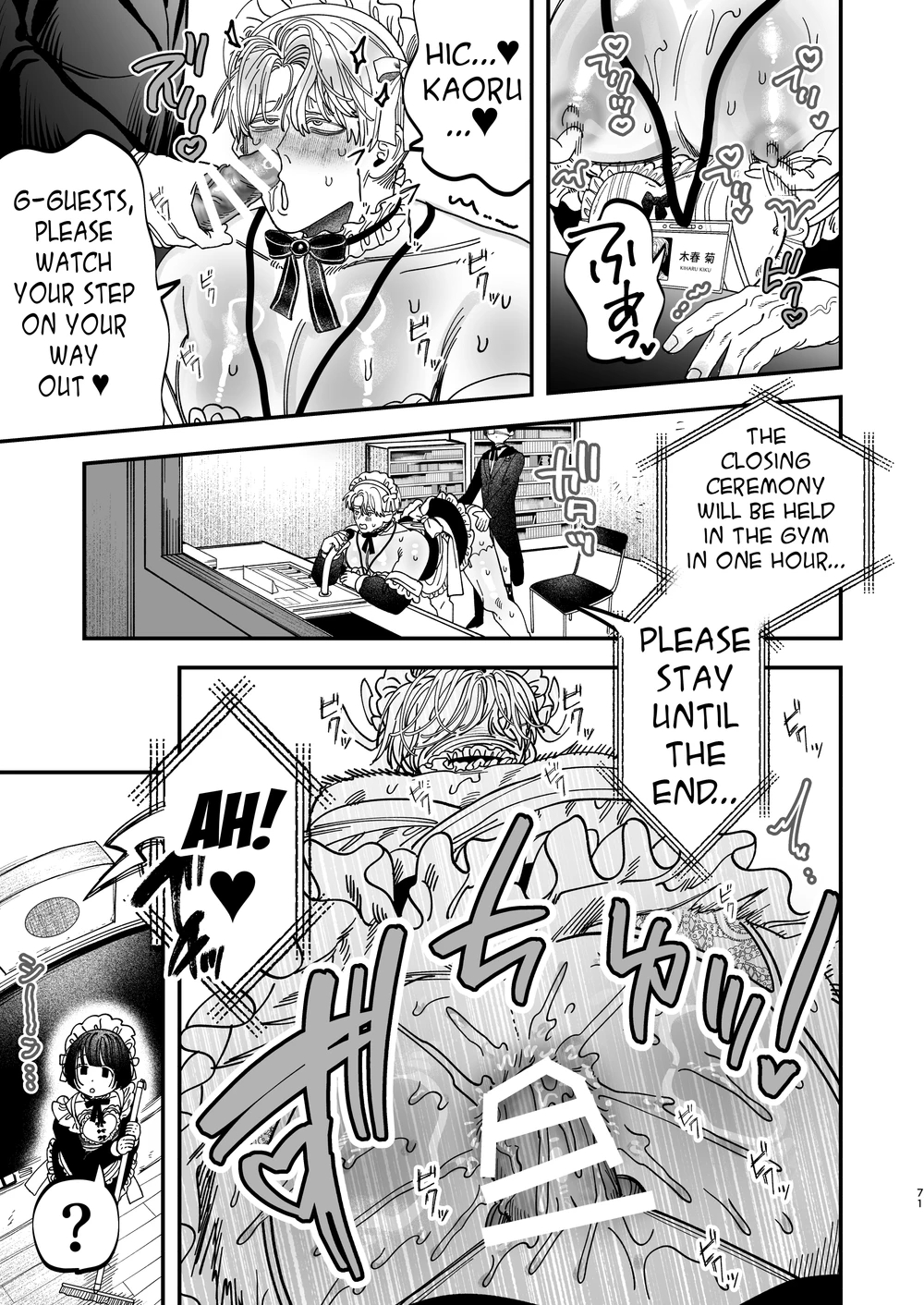 Sexually Trained By My Excessively Big Dicked Student ~sloppy Culture Festival~ page 69