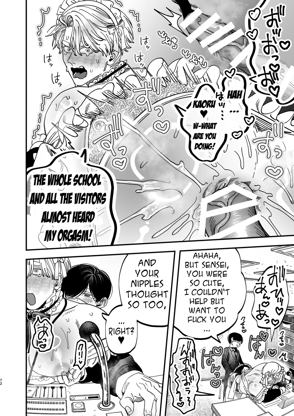 Sexually Trained By My Excessively Big Dicked Student ~sloppy Culture Festival~ page 70
