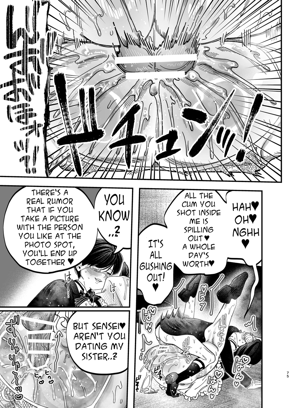 Sexually Trained By My Excessively Big Dicked Student ~sloppy Culture Festival~ page 73