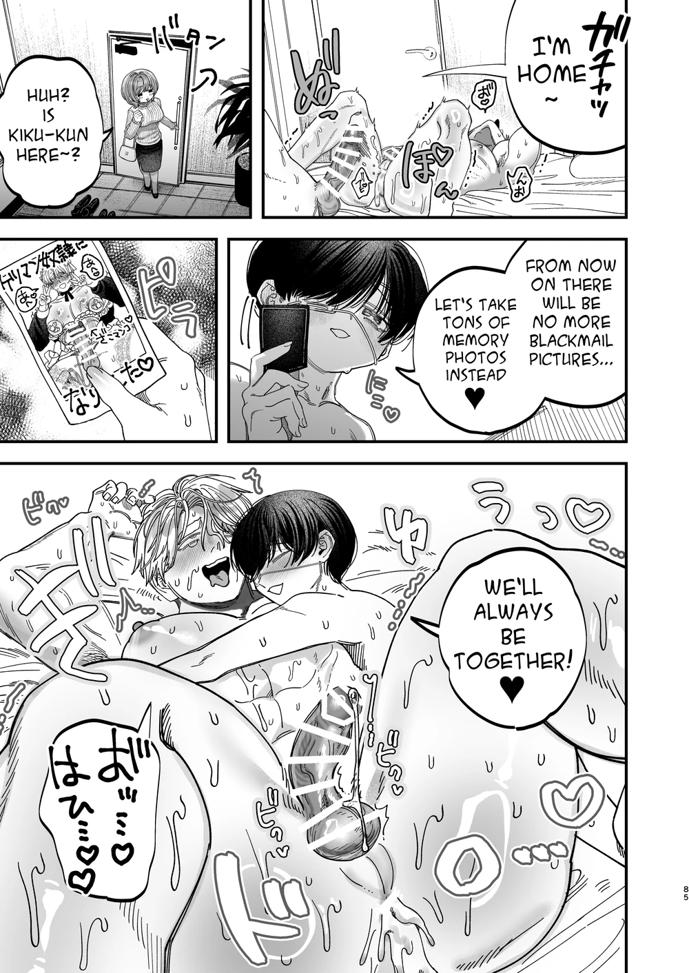 Sexually Trained By My Excessively Big Dicked Student ~sloppy Culture Festival~ page 83