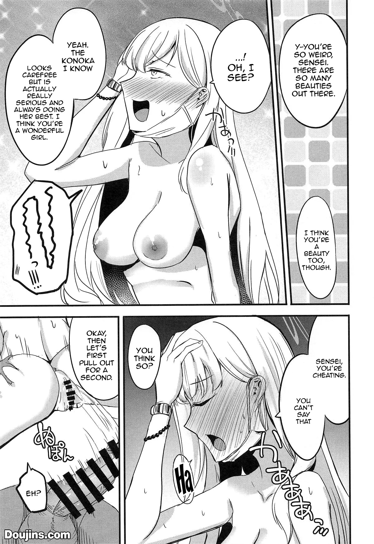Shima Konoka Wa Tsunagaritai / Shima Konoka Wants To Connect page 12