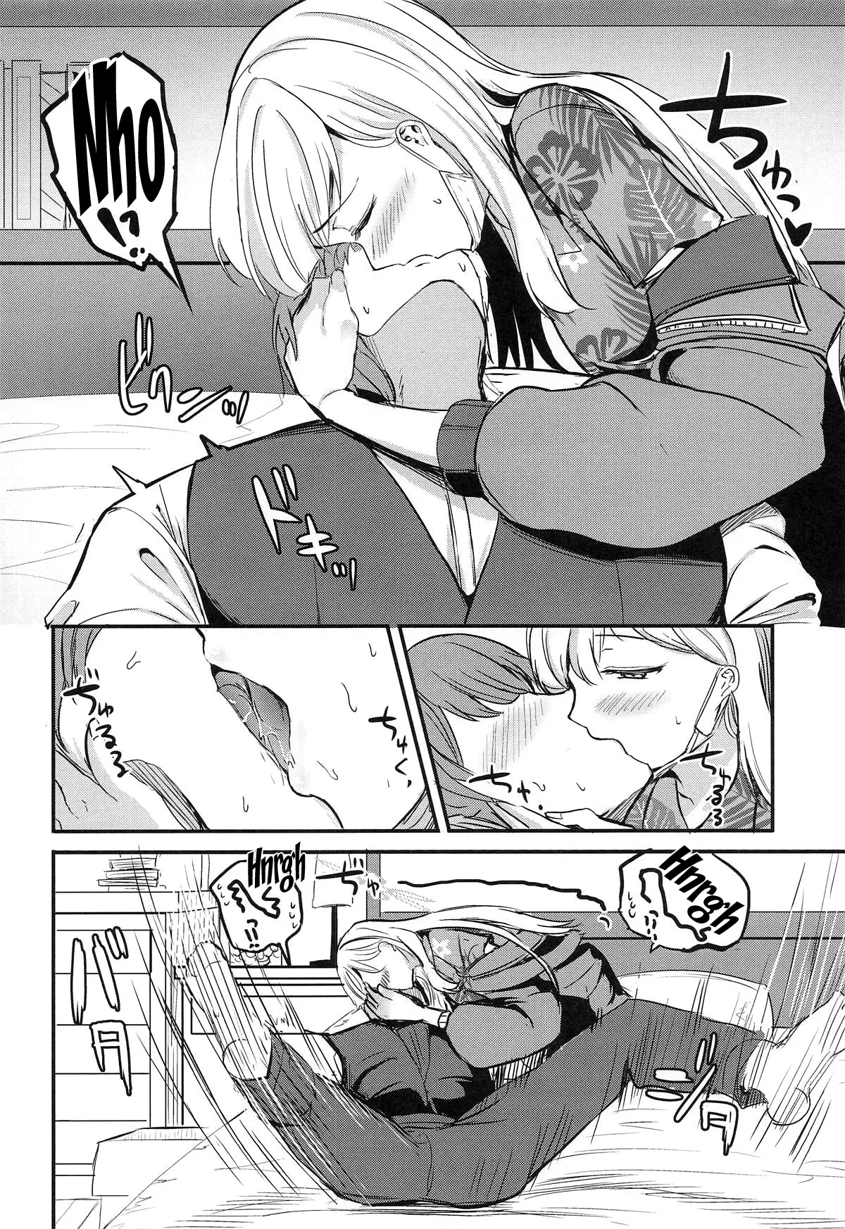Shima Konoka Wa Tsunagaritai / Shima Konoka Wants To Connect page 5