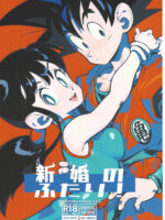 Shinkon No Futari! page 1