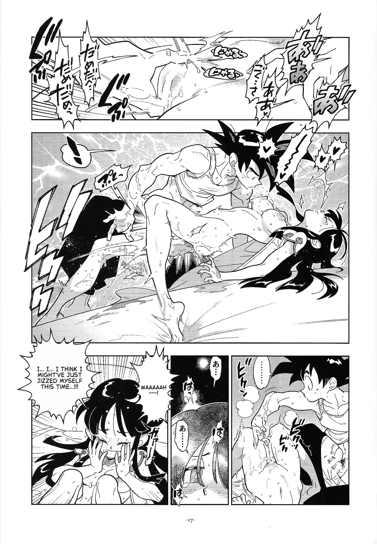 Shinkon No Futari! page 16