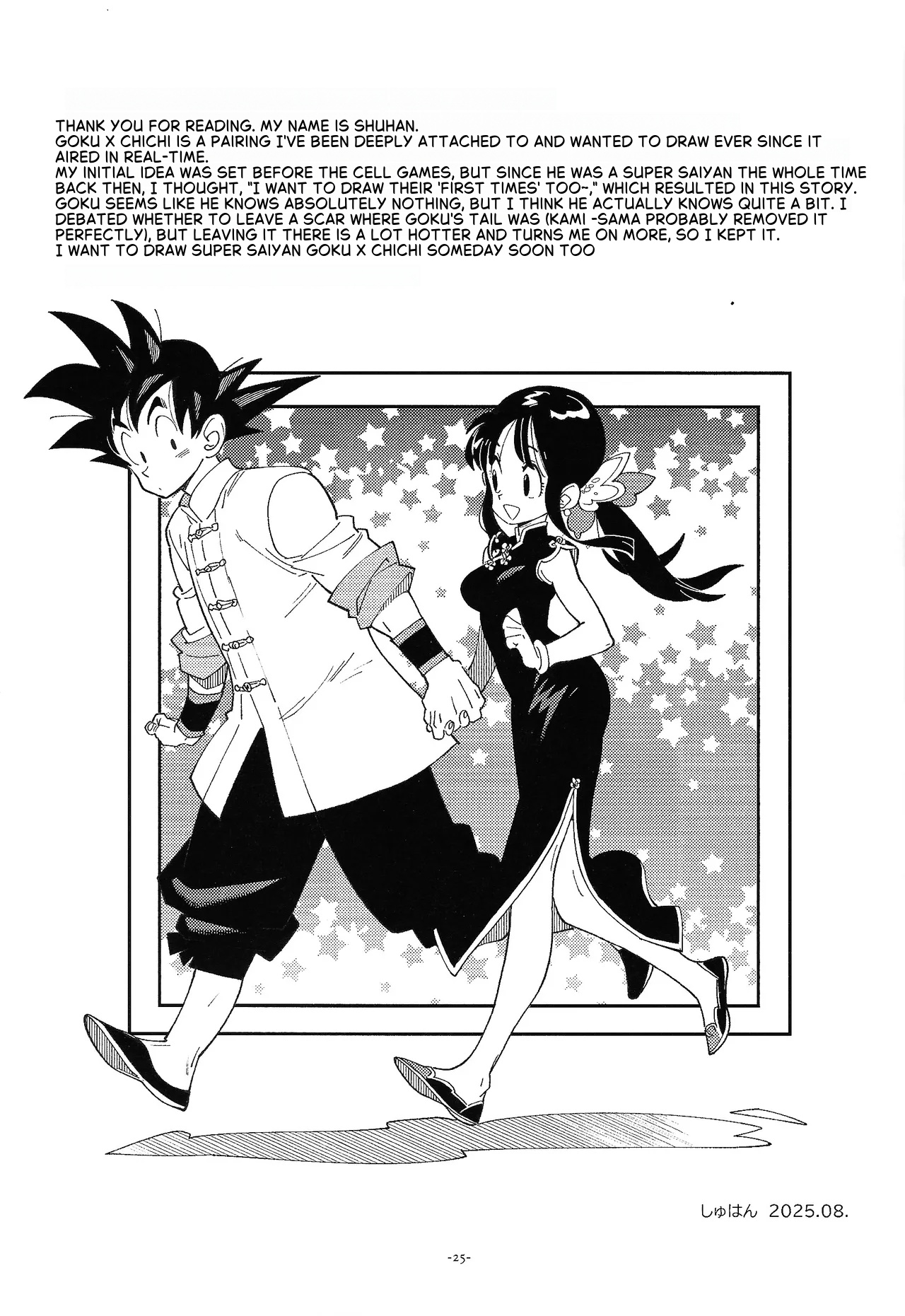 Shinkon No Futari! page 24