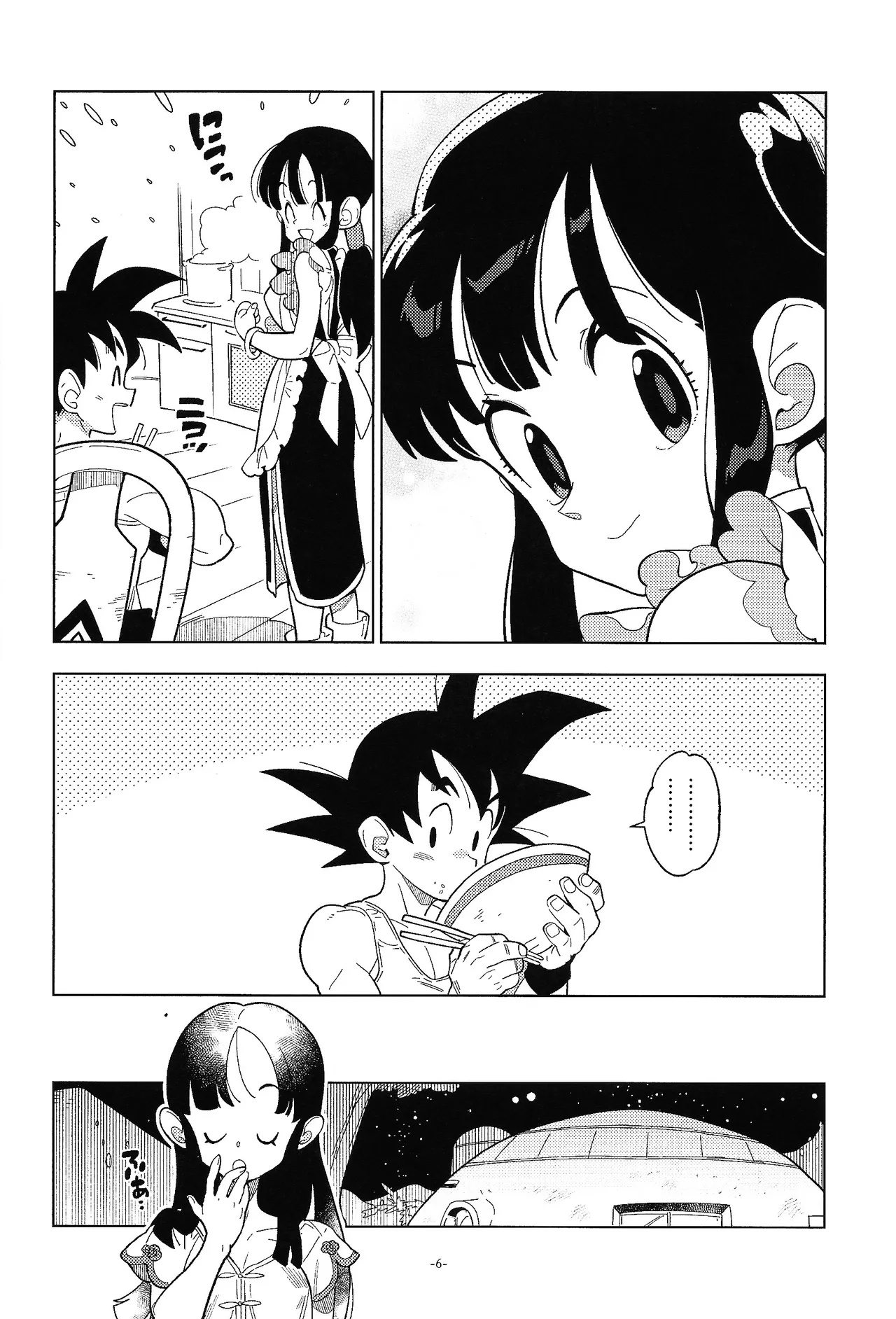 Shinkon No Futari! page 5