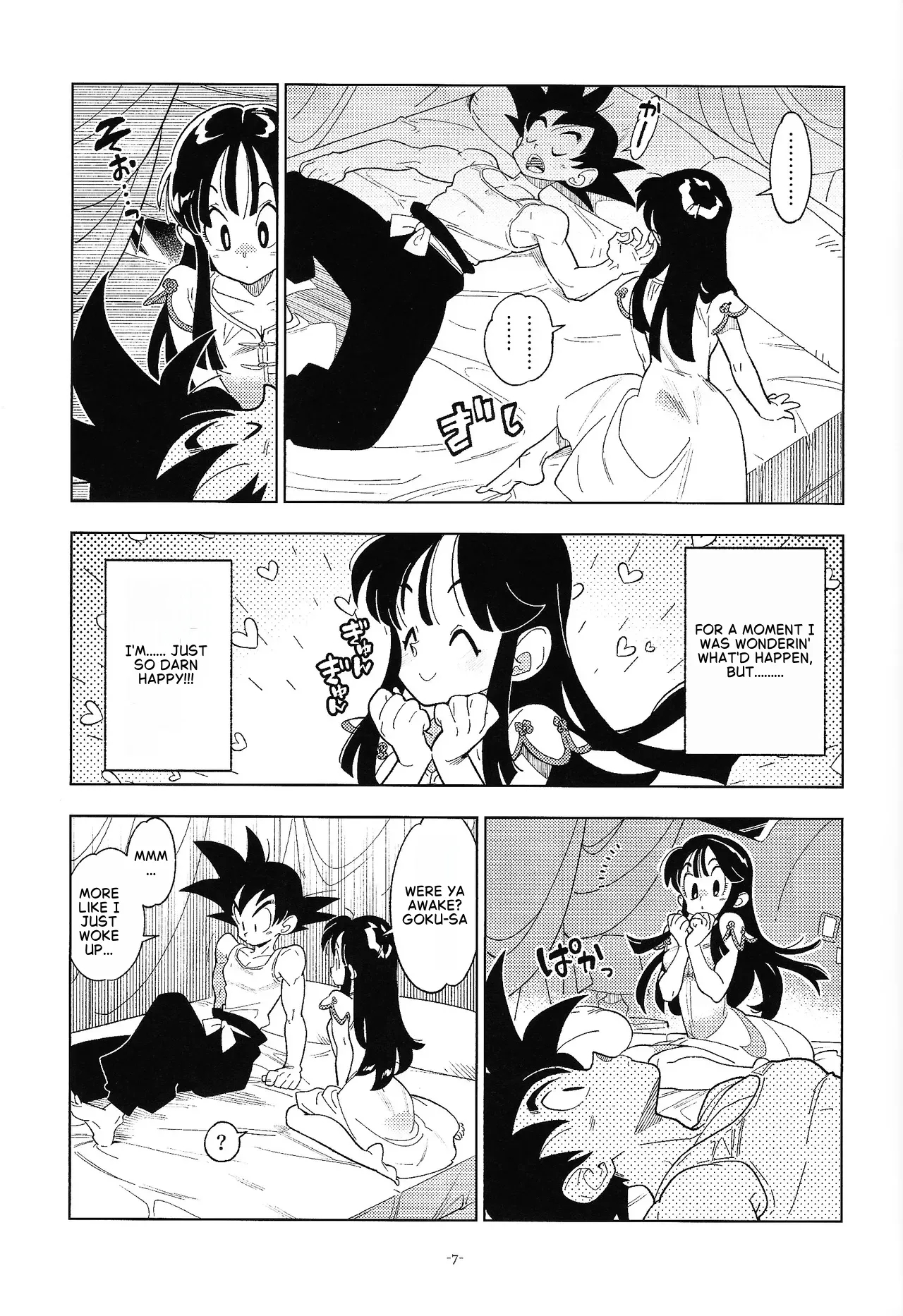Shinkon No Futari! page 6