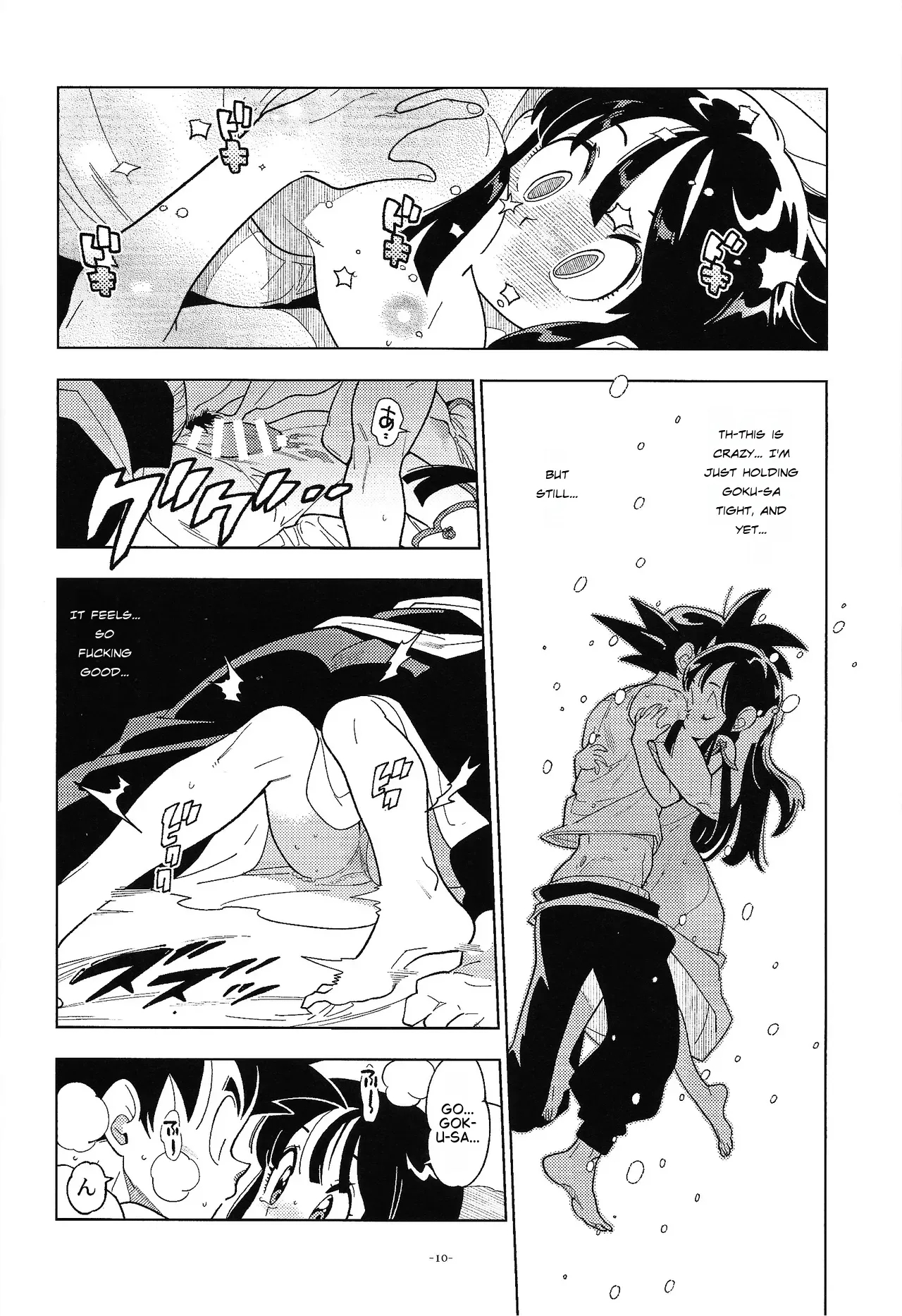 Shinkon No Futari! page 9