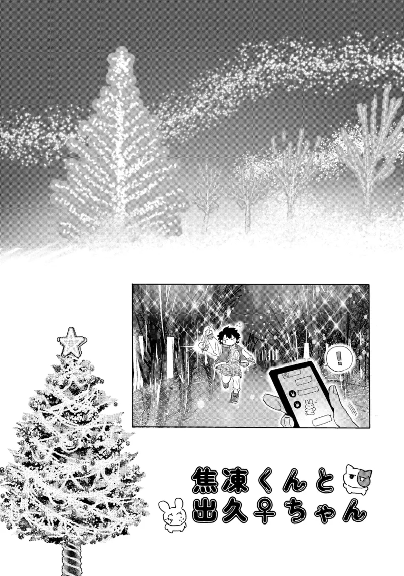 Shouto-kun To Izuku-chan page 3