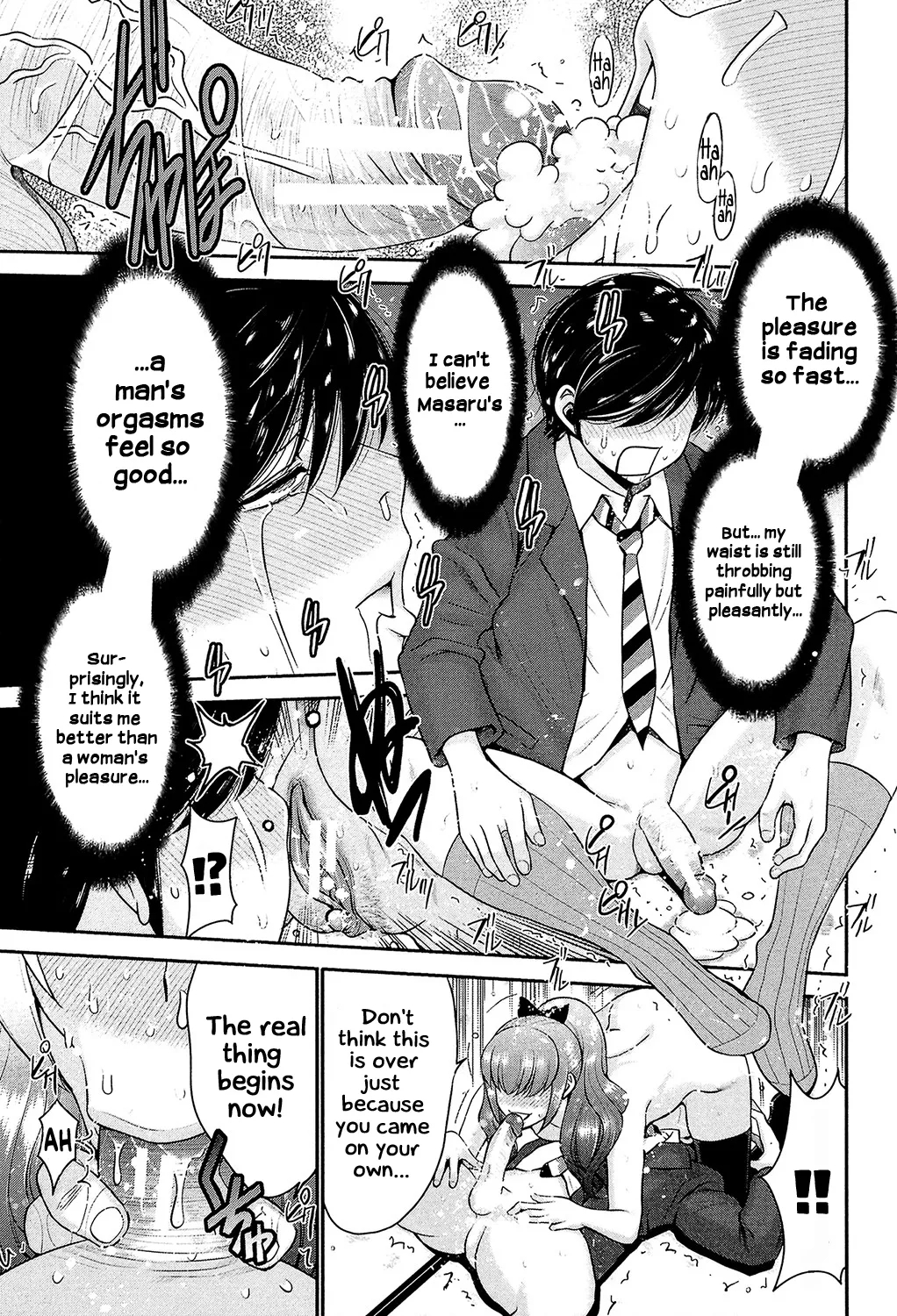 Sister Possession page 102