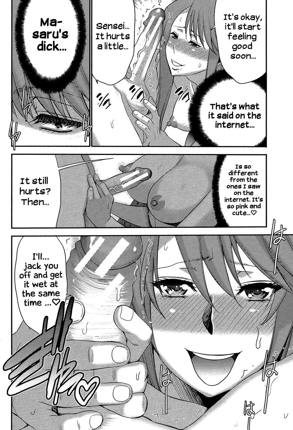 Sister Possession page 23