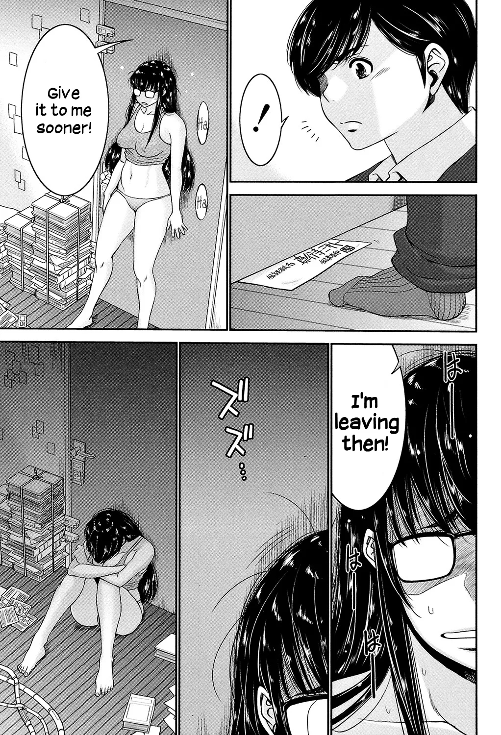 Sister Possession page 54