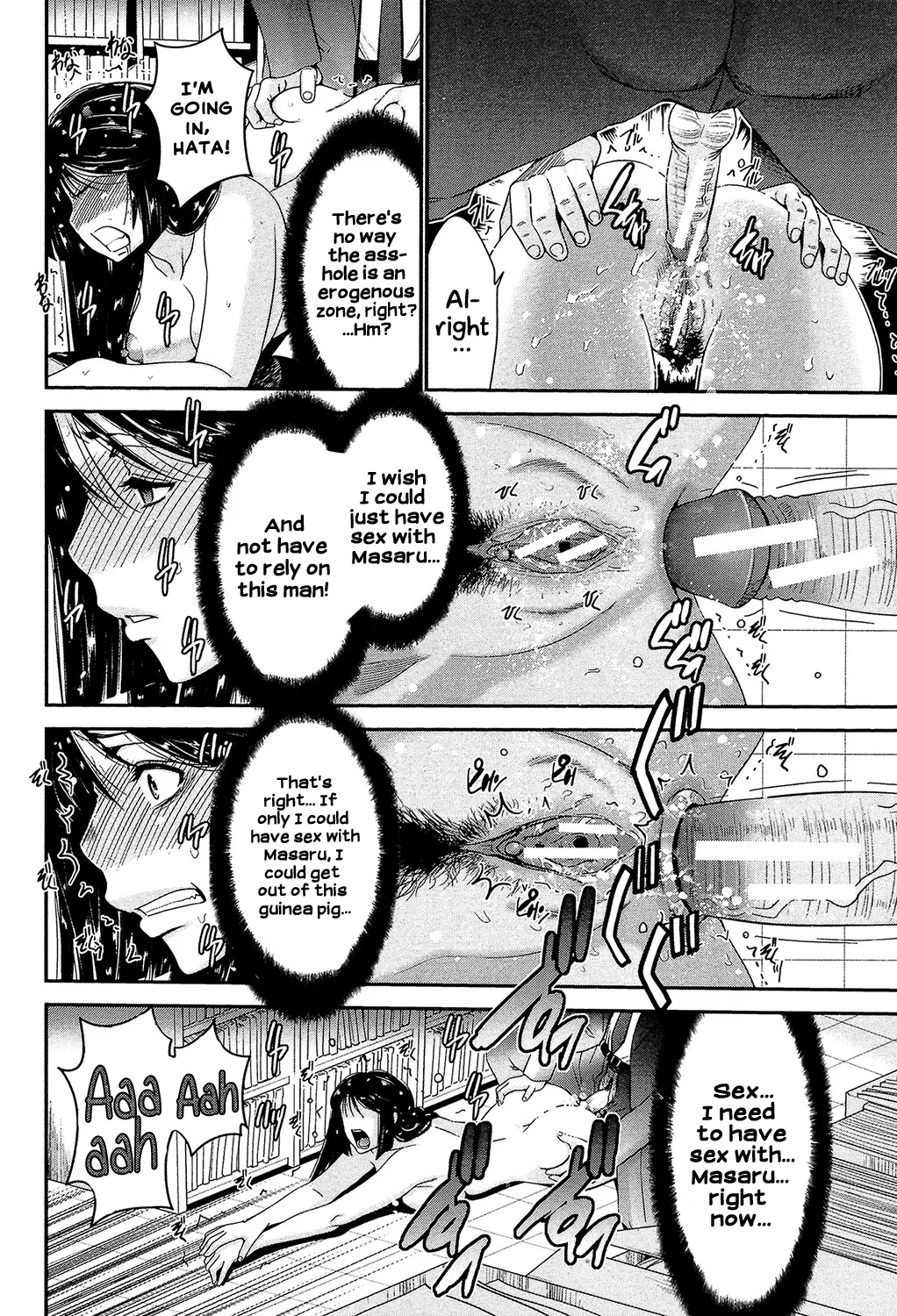 Sister Possession page 75
