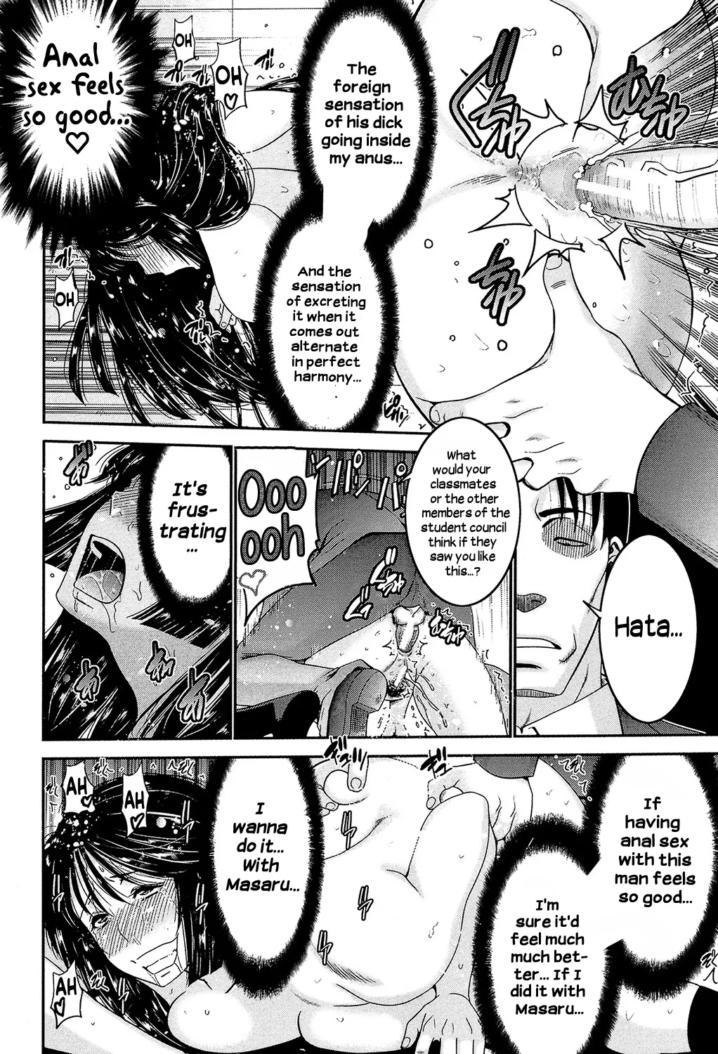 Sister Possession page 77
