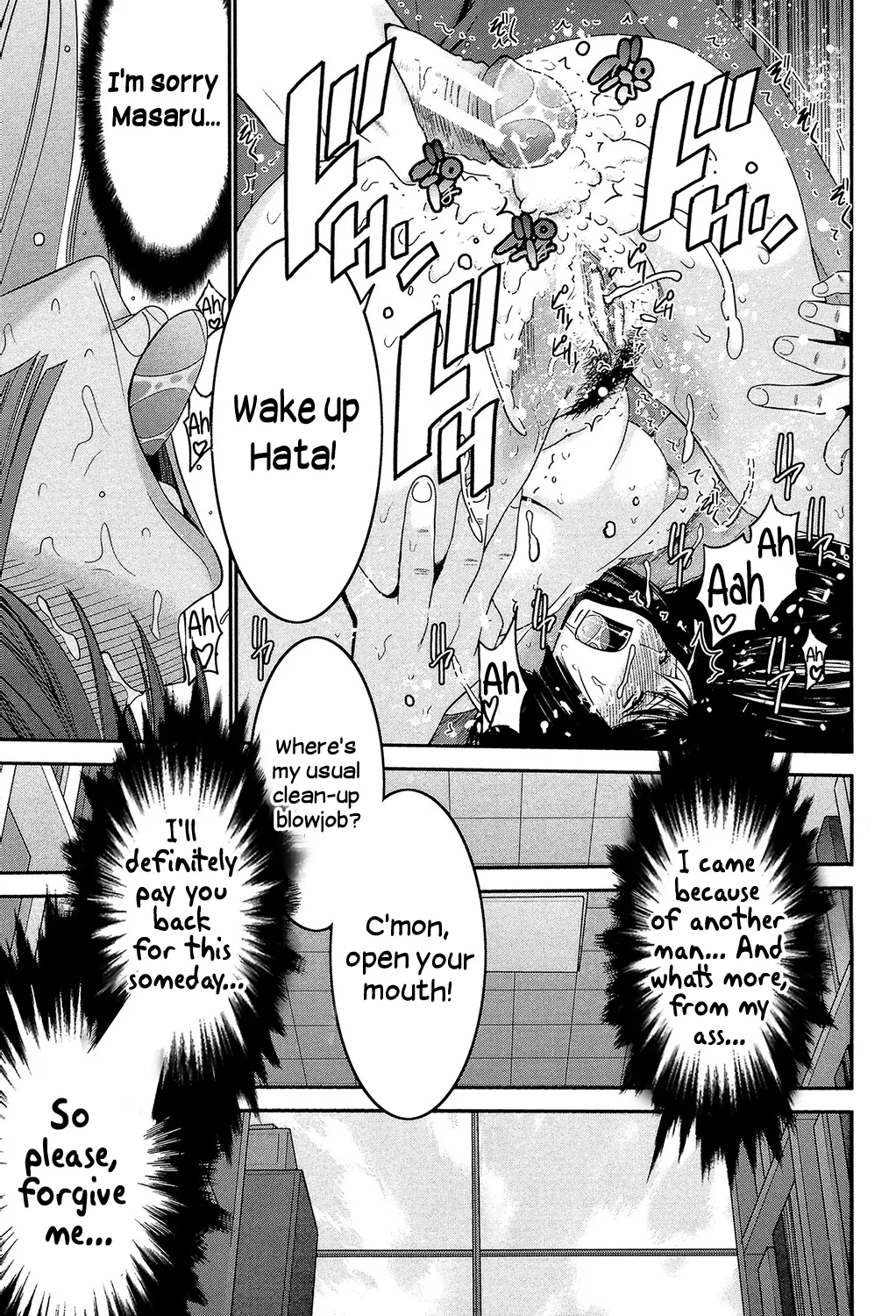 Sister Possession page 80