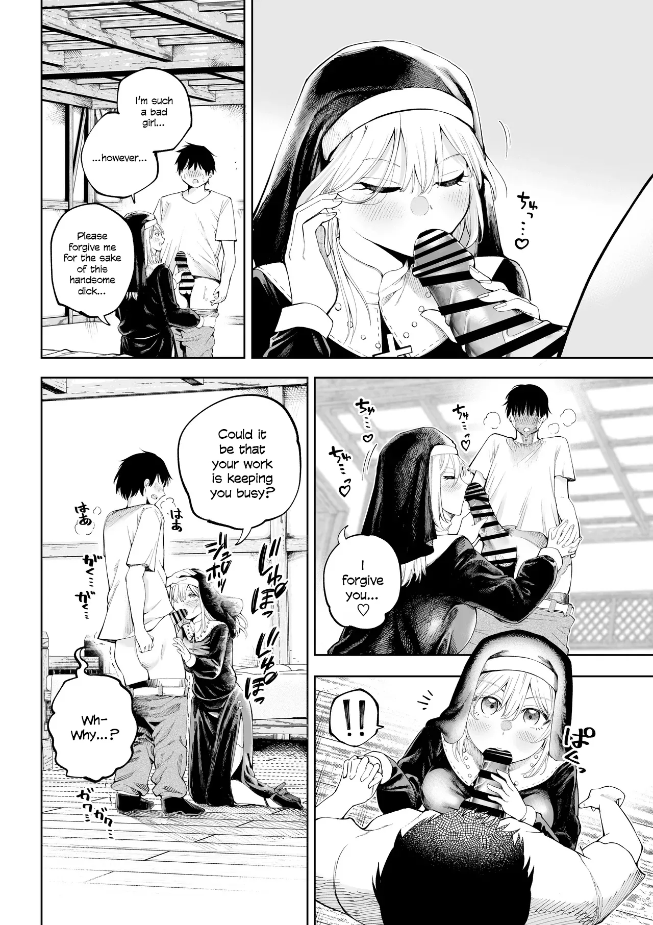 Sister-san To Daraku Suru Made page 7