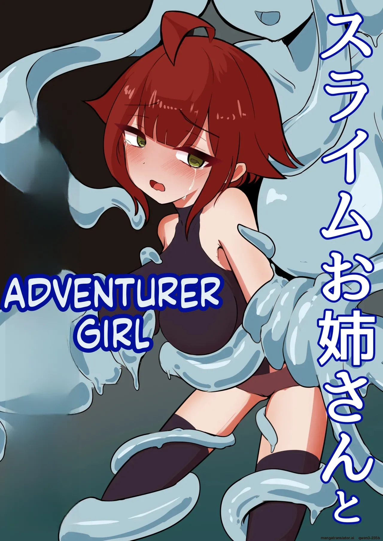 Slime Onee-san To Onna Boukensha-chan page 1