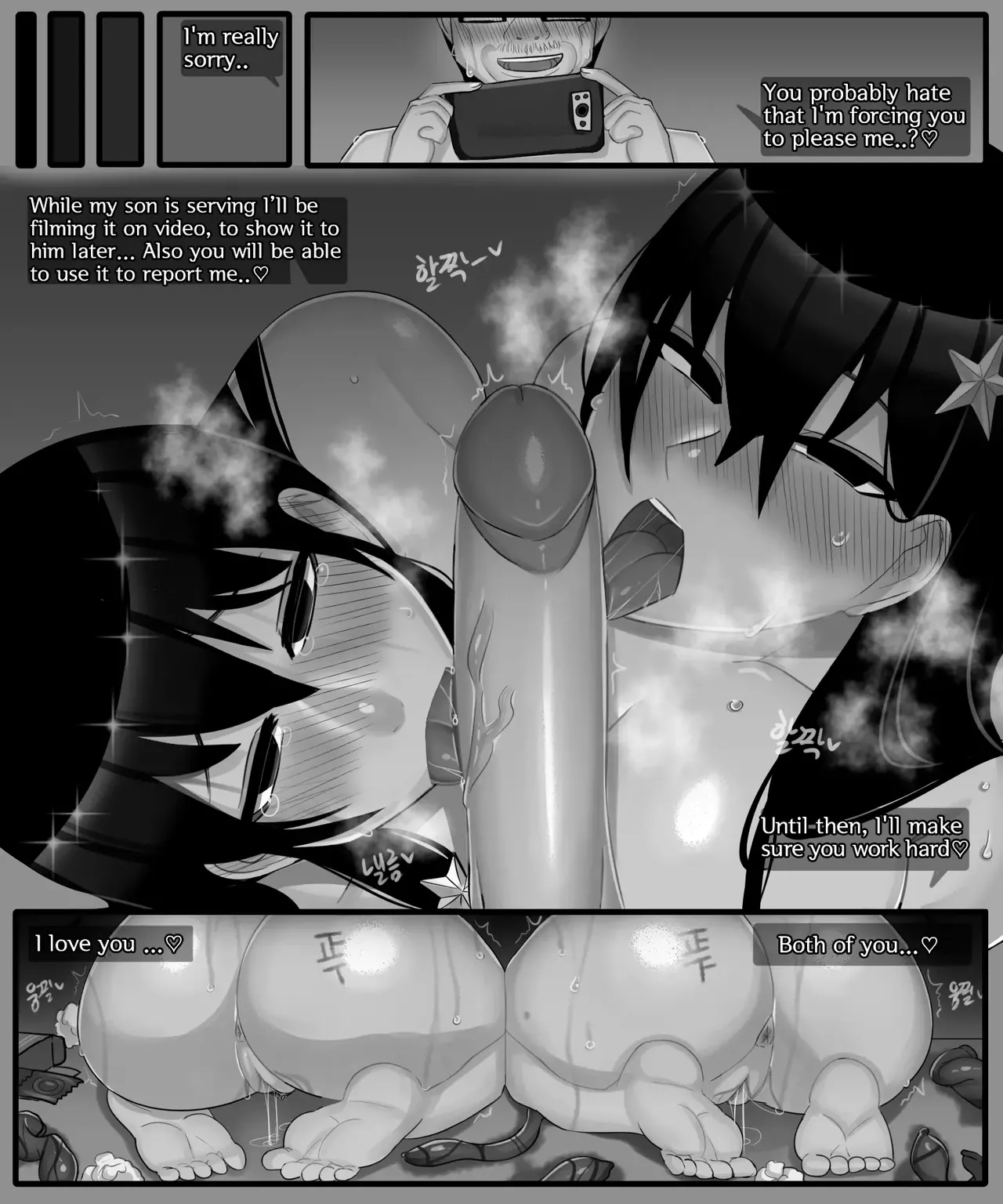 Sora&soyeon 1-3 page 26