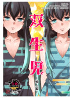 Souseiji Somabito Hen - Twins: Woodcutter Edition page 1