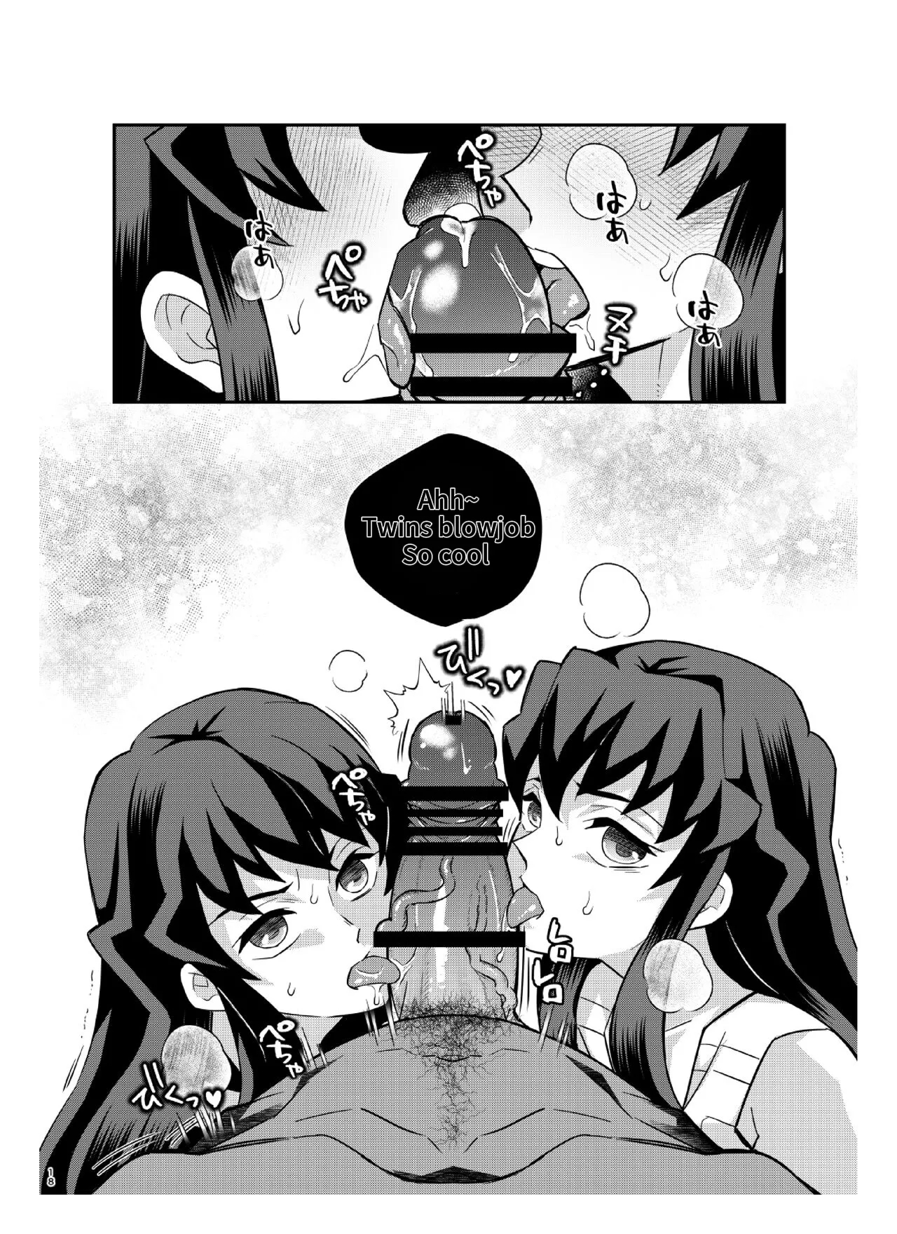 Souseiji Somabito Hen - Twins: Woodcutter Edition page 17