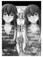 Souseiji Somabito Hen - Twins: Woodcutter Edition page 2