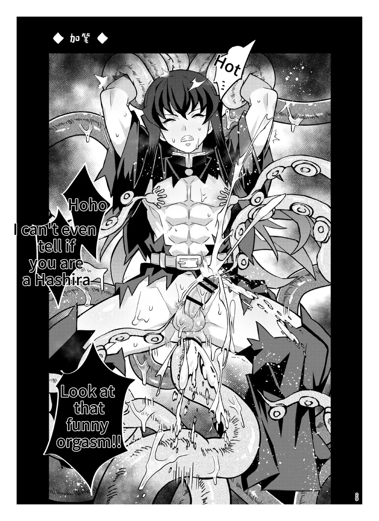Souseiji Somabito Hen - Twins: Woodcutter Edition page 28