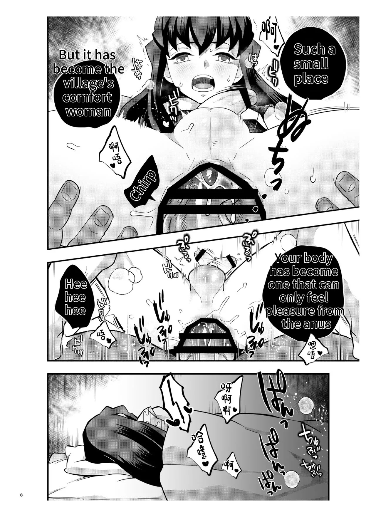 Souseiji Somabito Hen - Twins: Woodcutter Edition page 7