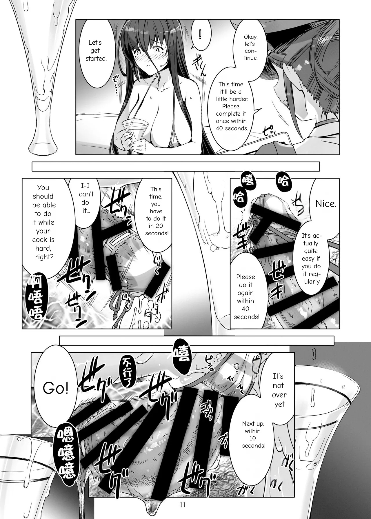 Sperm Prison 2: Futanari Training And Masturbation Instruction page 12