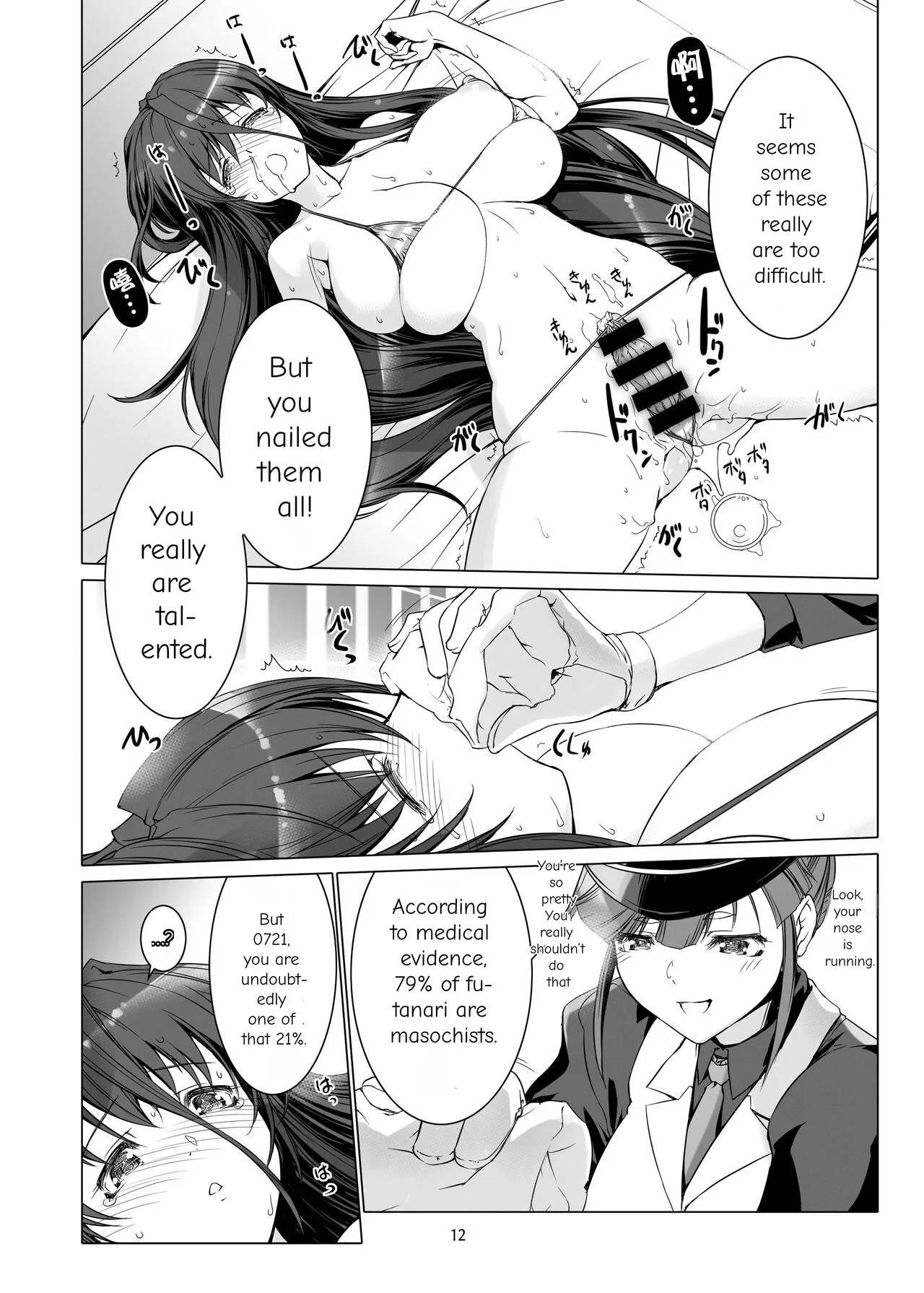 Sperm Prison 2: Futanari Training And Masturbation Instruction page 13