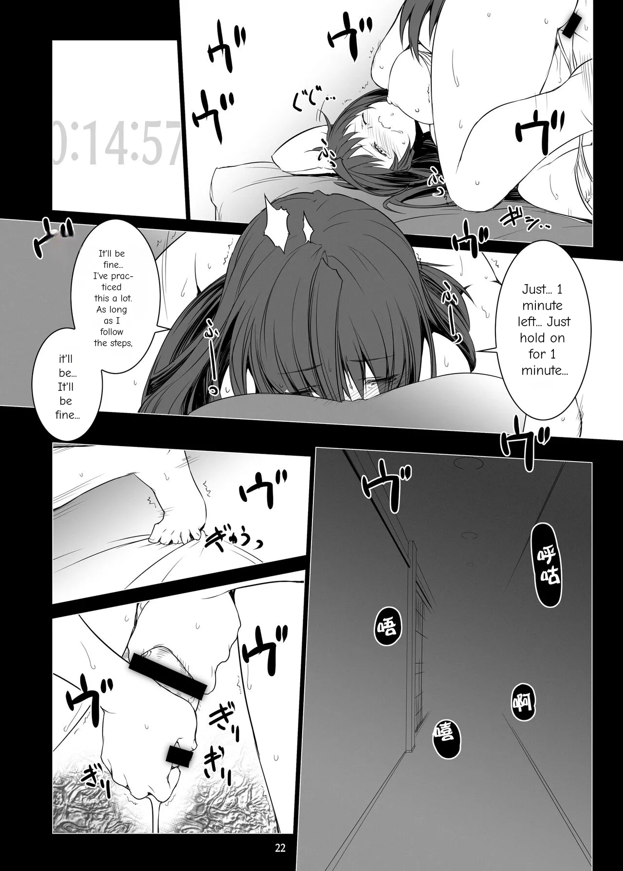 Sperm Prison 2: Futanari Training And Masturbation Instruction page 23