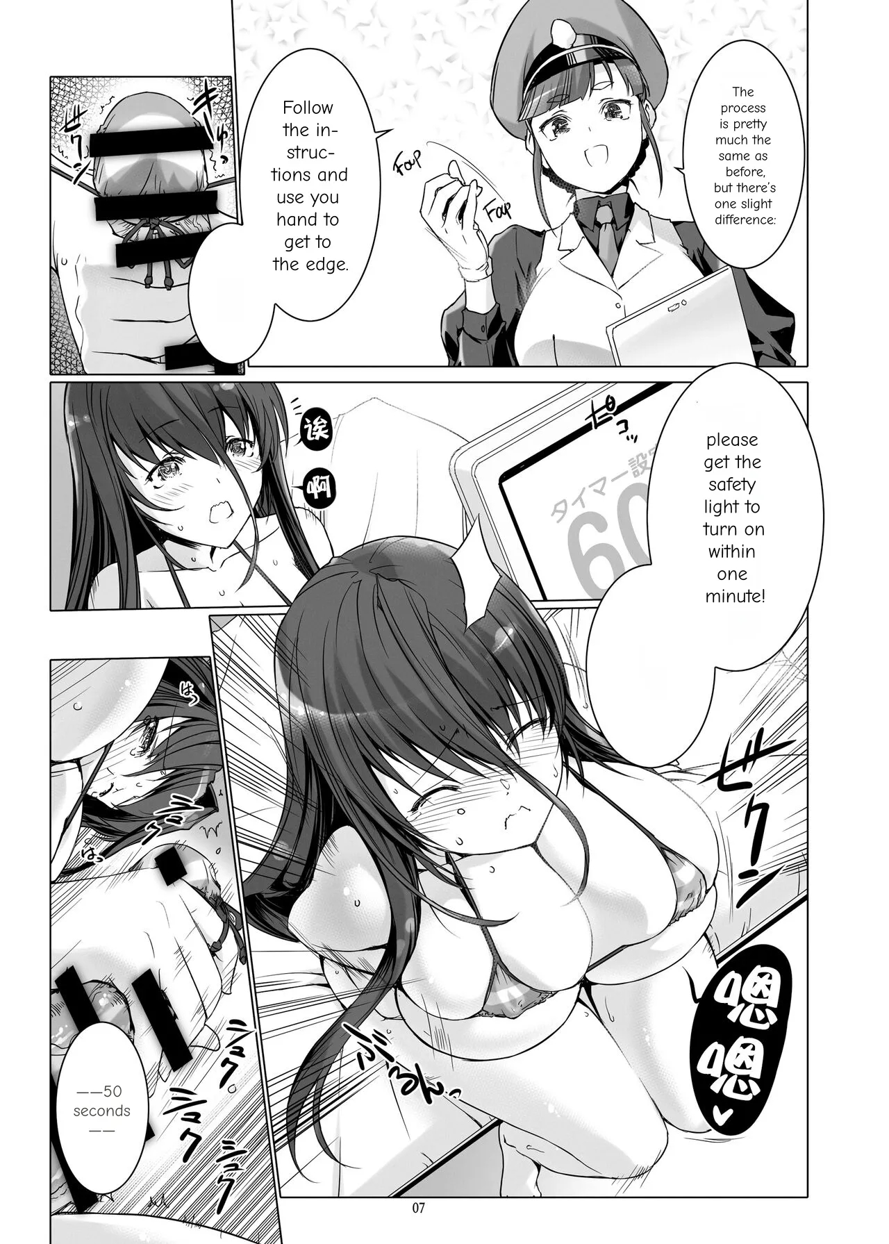 Sperm Prison 2: Futanari Training And Masturbation Instruction page 8