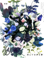Spring, Even After Death – Jujutsu Kaisen Dj page 1